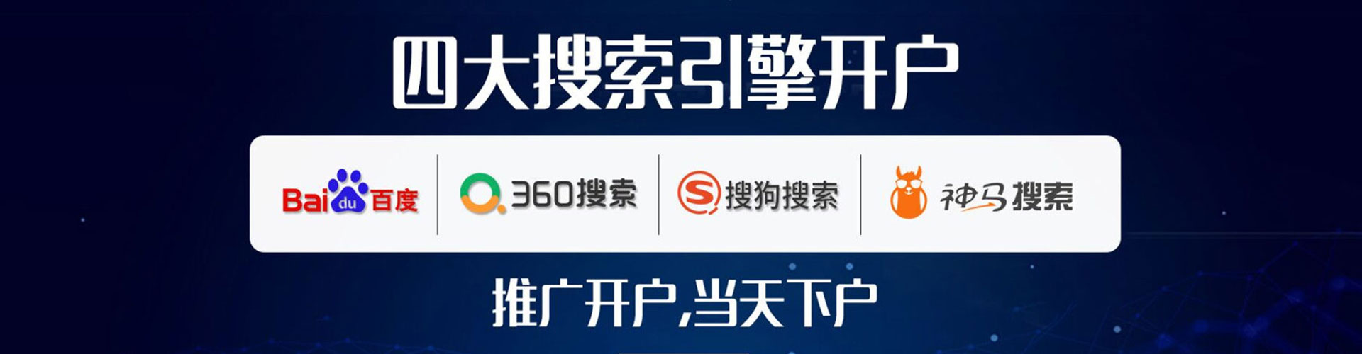 扎赉特旗百度sem
